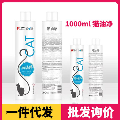 紐衛貓油凈1000ml