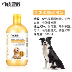 皮亞諾網紅寵物護毛素毛發柔順絲滑型500ML