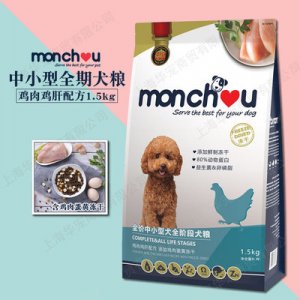慕安士中小型全期犬糧