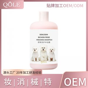oem寵物清潔沐浴露