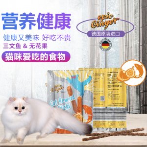 德國原裝epicGinger晉爵無谷鮮肉貓條零食棒棒（三文魚&無花果）25g*20包