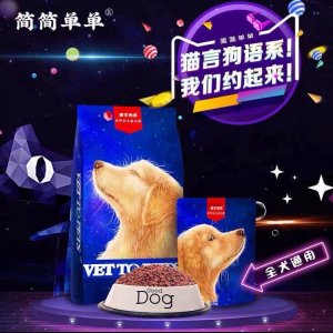 簡簡單單貓言狗語狗糧
