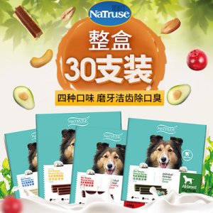 寵物狗咬膠除口臭潔齒骨