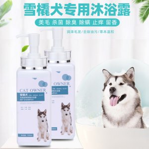 CAT OWNER美白止癢香波