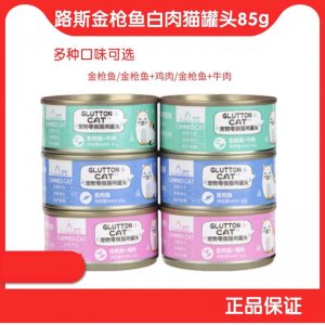 路斯金槍魚白肉貓罐頭85g