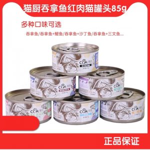 貓廚貓咪吞拿魚紅肉貓罐頭85g/罐