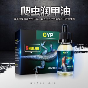 貝西GYP爬蟲潤甲油蜥蜴水龜 30ML