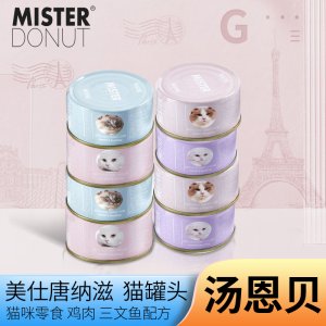 湯恩貝G系列美仕唐納滋貓零食罐頭
