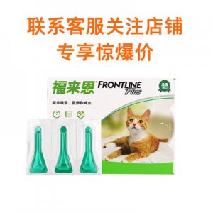 福來恩犬貓用體外驅蟲藥