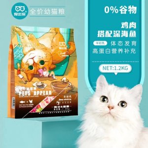 寵出沒干糧幼貓通用貓糧1.2kg