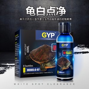 GYP貝西鬼白點凈龜60ML