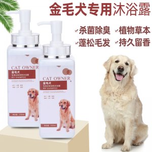 CAT OWNER殺螨除菌浴液