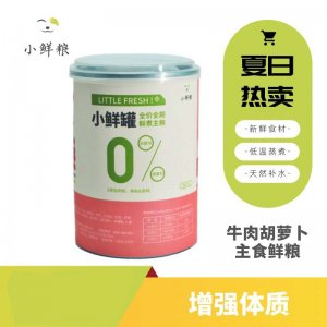 小鮮糧牛肉胡蘿卜主食鮮糧狗罐頭375g