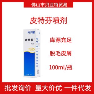 金盾皮特芬噴劑狗狗皮膚貓癖100ml