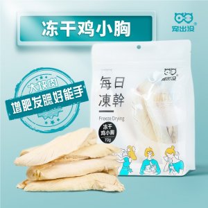 寵出沒 雞胸肉凍干肥肉干70g
