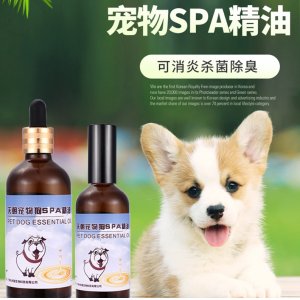 寵物spa精油狗狗毛發護理