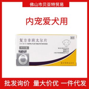 內寵愛碩騰復方非班太爾犬用體內驅打蟲藥