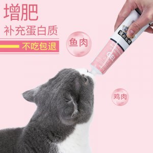貓咪營養膏125g