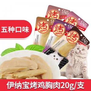 伊納寶烤雞胸肉貓咪20g12支裝