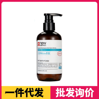 紐衛趣寵物貓咪沐浴露除臭