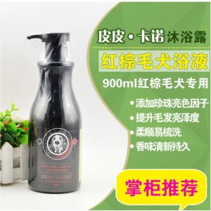 寵物用品寵博士皮皮卡諾香波紅棕毛
