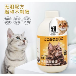 美短貓精油潤膚洗護香波