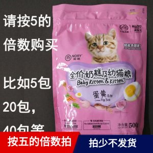 諾瑞奶糕幼貓貓糧500g