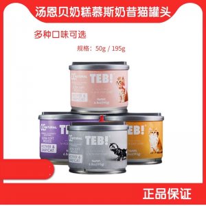 TEB湯恩貝奶糕慕斯奶昔貓罐頭50g/195g