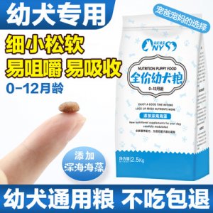 幼犬專用狗糧