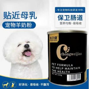 羊奶粉狗幼犬專用寵物小狗奶粉