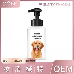 oem寵物沐浴露