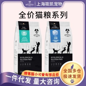 麥露滋全價貓糧1.5kg