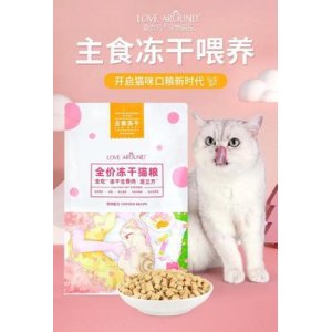 愛立方全吃凍干生骨肉貓糧
