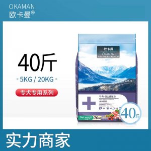 歐卡曼專犬專用系列狗糧15kg/20kg