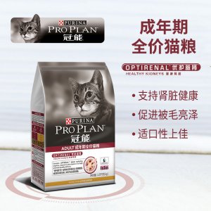 冠能(PRO PLAN)寵物幼貓貓糧14斤