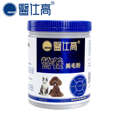 醫仕高營養美毛粉