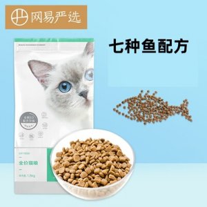網易嚴選 全價貓糧