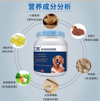 醫仕高卵磷脂狗狗680g