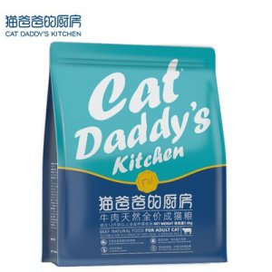 貓爸爸的廚房貓糧 貓干糧