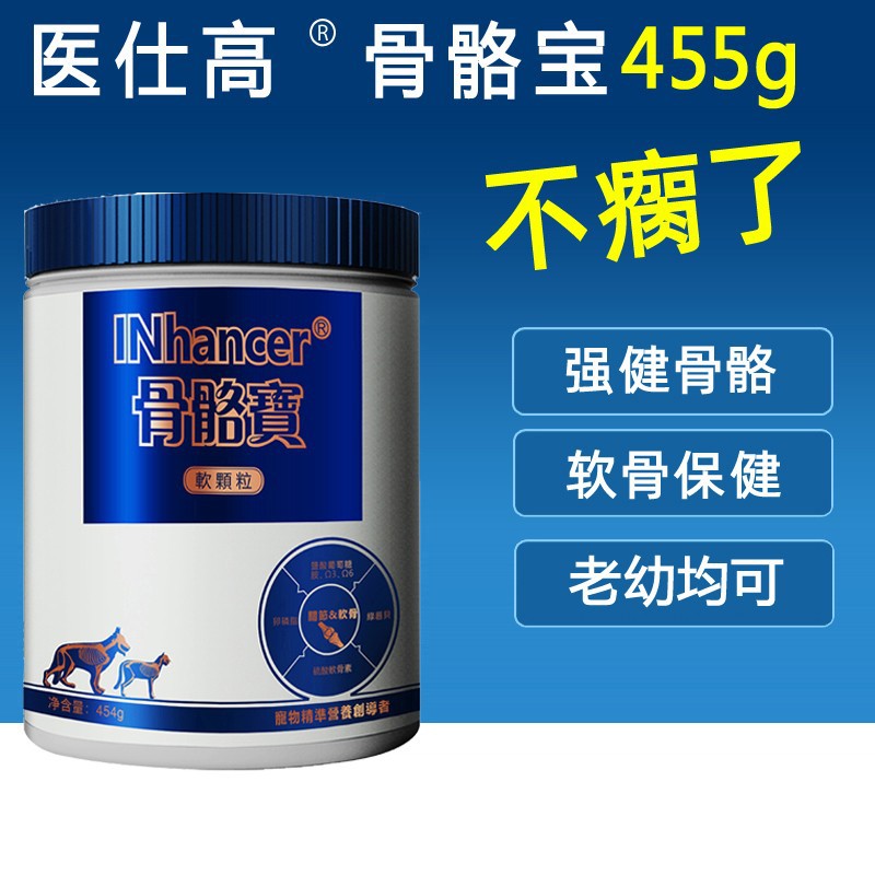 醫仕高狗狗骨骼鯊魚軟骨素