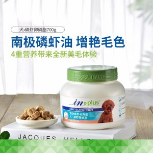 麥德士氏犬磷蝦卵磷脂700克