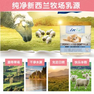 麥德士氏 IN-KAT貓成長低敏寵物羊奶粉280g