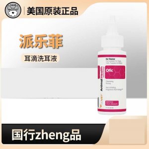 美國派樂菲耳滴洗耳液60ml
