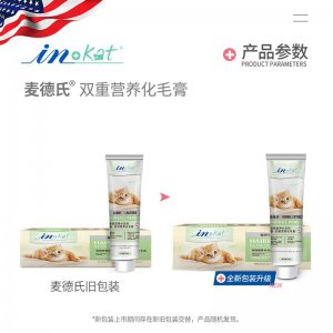 麥德士氏貓雙重營養化毛膏120g