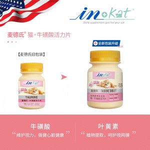 麥德士氏inKat貓用?；撬峄盍ζ?20片