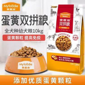 麥富迪蛋黃雙拼糧全價全犬中幼犬糧10kg/袋