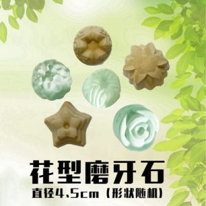 倉鼠 龍貓 兔子荷蘭鼠磨牙石
