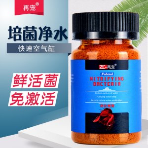 再寵硝化細菌粉劑觀賞魚用品65g/瓶