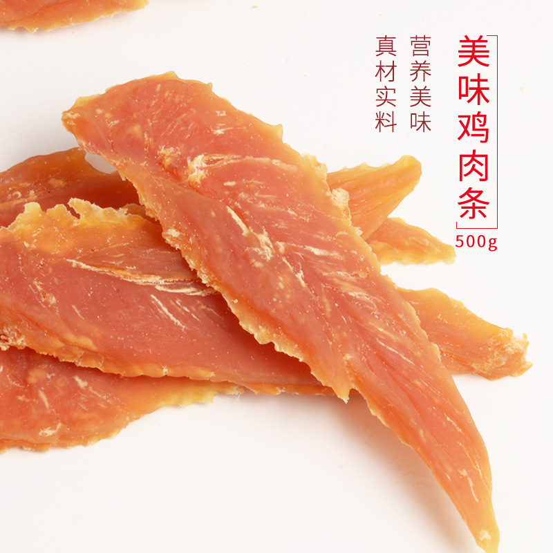 OEM寵物食品廠雞胸肉干營養美味磨牙訓犬獎勵定制狗狗零食雞肉干500g