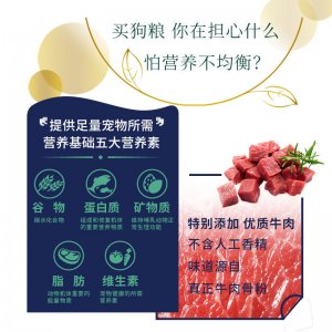 珍寶全價成犬糧牛肉味/雞肉味15kg/袋